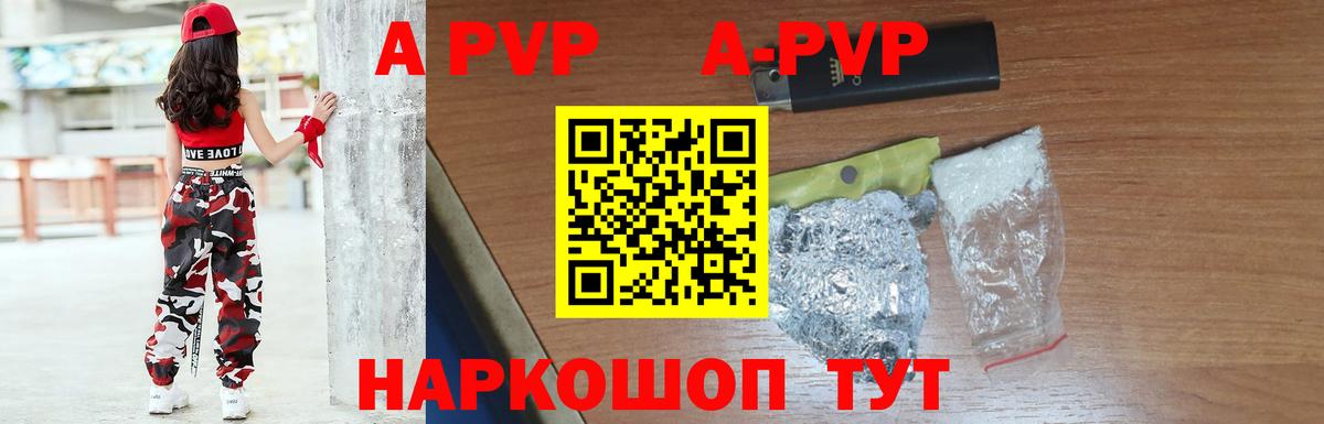 Ртищево  Альфа ПВП  Вход с VPN  APVP СК  Альфа ПВП Crystall 