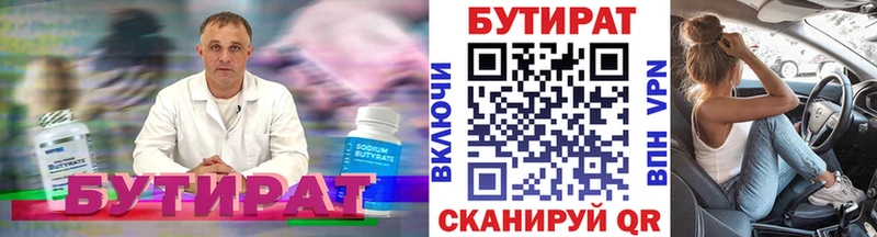 БУТИРАТ вода  ссылка на мегу онион  Ртищево  где можно купить наркотик 