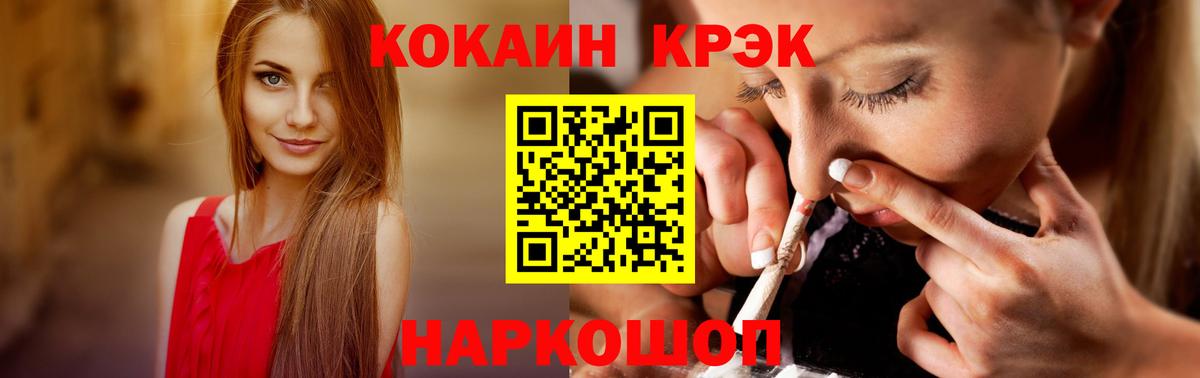 КОКАИН 99%  закладка  COCAIN Перу  Ртищево  Вход с VPN  COCAIN 