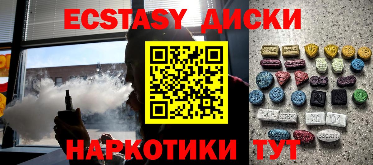 Ртищево  ЭКСТАЗИ Philipp Plein  Ecstasy 250 мг  Экстази  Вход с VPN 