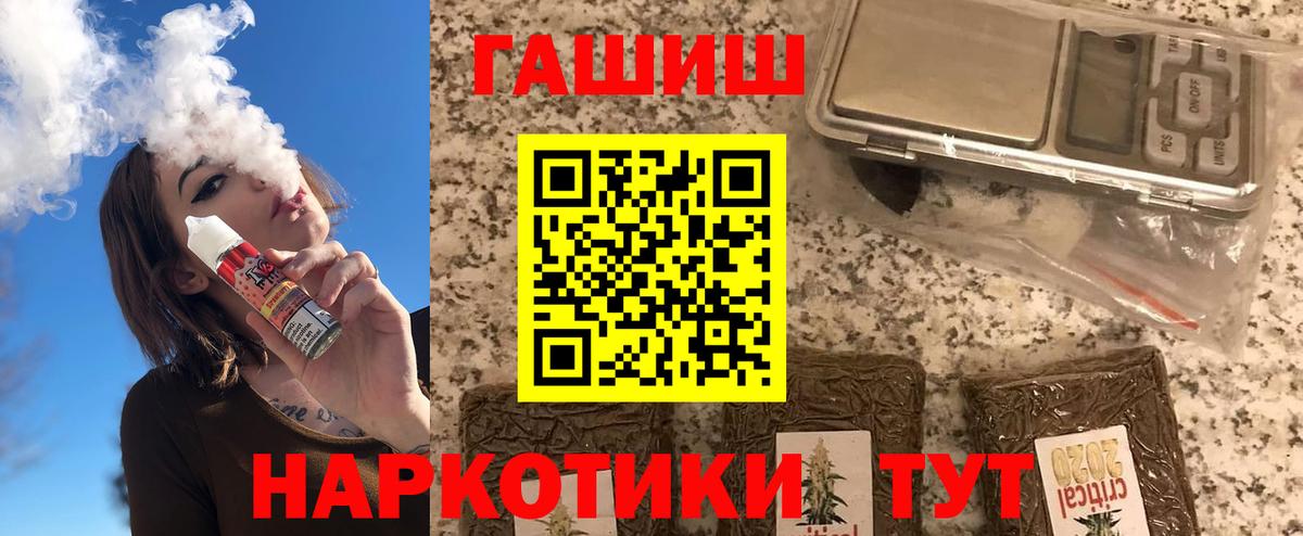 ГАШИШ  ГАШ гарик  Вход с VPN  Ртищево  Гашиш гашик 