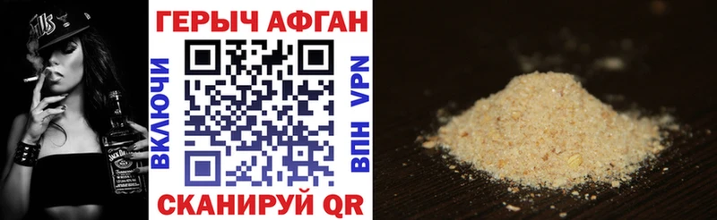 Героин Heroin Ртищево
