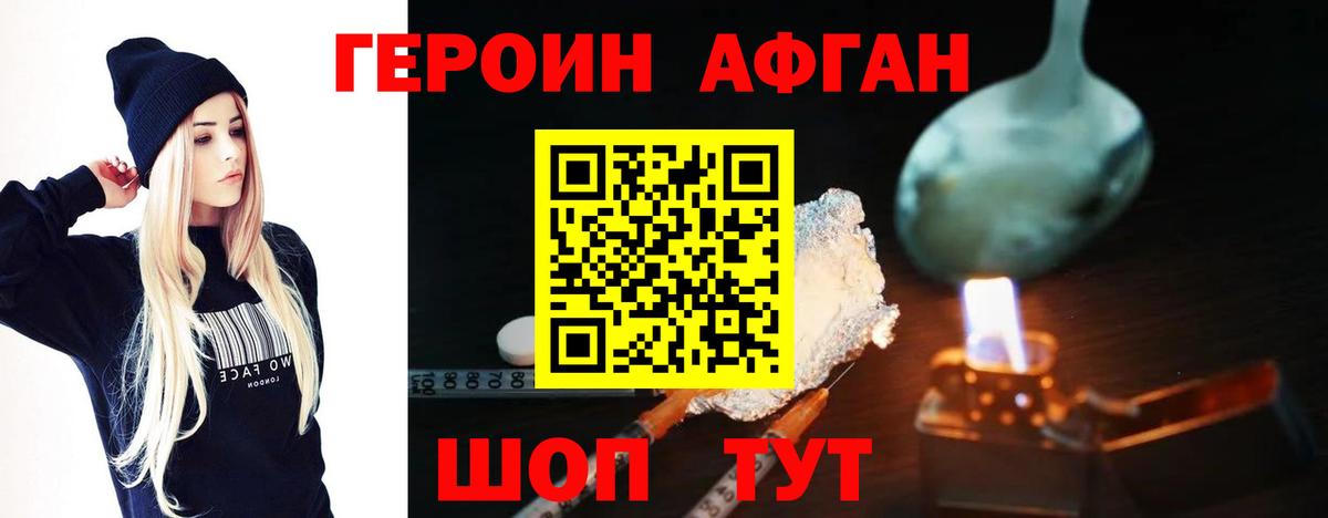 ГЕРОИН хмурый  Вход с VPN  ГЕРОИН  Ртищево 