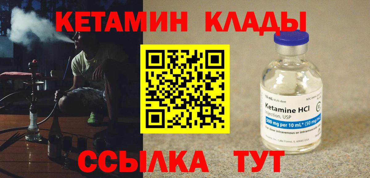 Ртищево  КЕТАМИН ketamine  Кетамин ketamine  Вход с VPN 