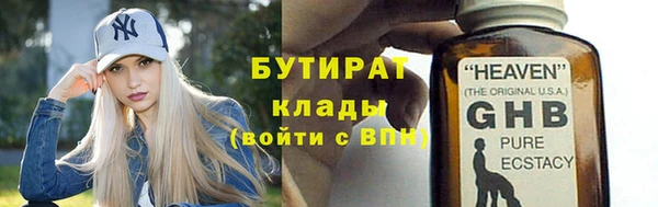 бутират Абаза