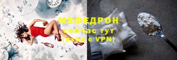 мефедрон Осинники