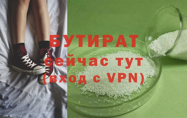 бутират Абаза