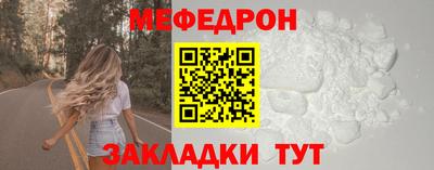 меф VHQ Малоярославец