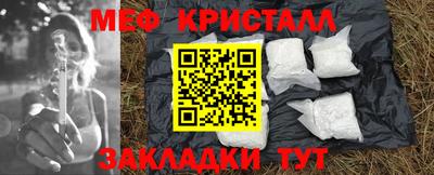 меф VHQ Малоярославец