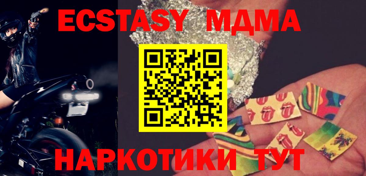 MDMA кристаллы Ртищево