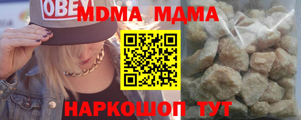 Ртищево  MDMA Molly  Вход с VPN 
