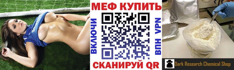 купить  цена  Ртищево  МЕФ мяу мяу 