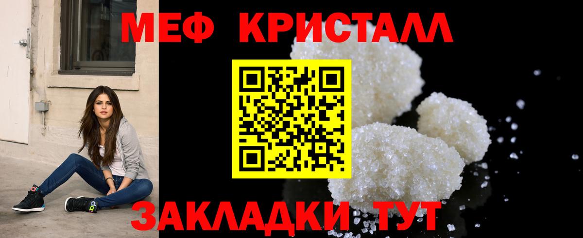 цена наркотик  Меф кристаллы  Меф  Мефедрон кристаллы  Вход с VPN  Ртищево 