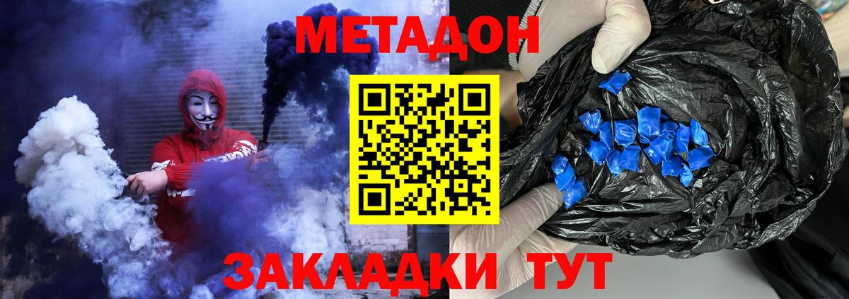 Метадон мёд Ртищево