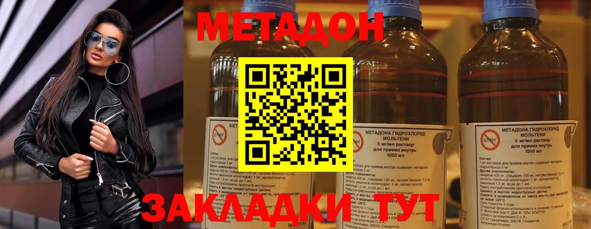 МЕТАДОН мёд  Метадон VHQ  Вход с VPN  Ртищево 