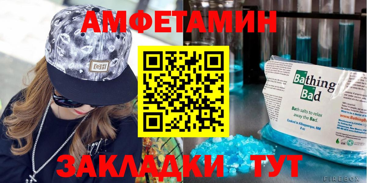 МЕТАМФЕТАМИН кристалл  Вход с VPN  Ртищево 