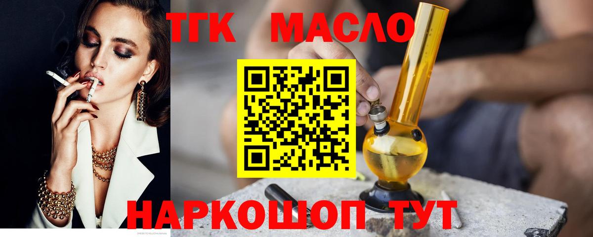 ГАШ  МЕФ   Ртищево  Канабис  Где купить  Гашиш  Вход с VPN 
